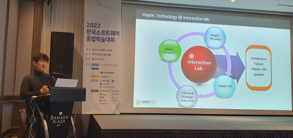 김상연 교수 초청강연