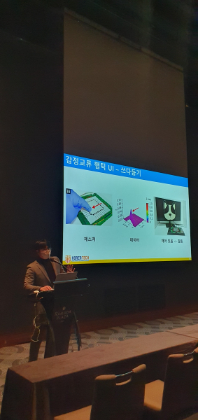 이석한 제1저자 발표