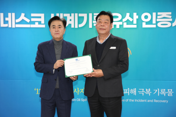 2022년 태안군 한해 성과 (유류피해극복기념물 유네스코 세계기록유산 등재)