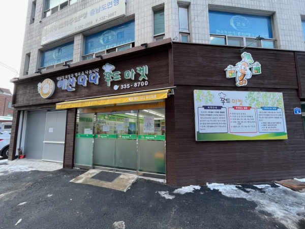 다다푸드마켓 사업장 모습