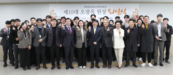 제9‧10대 충청남도경제진흥원 오광옥 원장, 4년 임기 마치고 28일 퇴임식