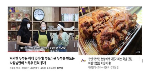 배재대 IT경영정보학과 학생들은 소셜미디어 채널 운영으로 소상공인들의 실무 마케팅을 지원하고 있다