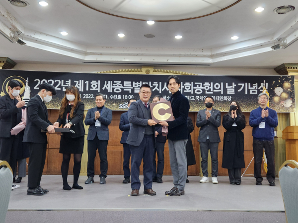 지역사회공헌인정패 수상