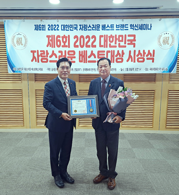 유성구의회 송봉식 의장, ‘대한민국 자랑스러운 의회의정공헌 대상’ 수상 모습