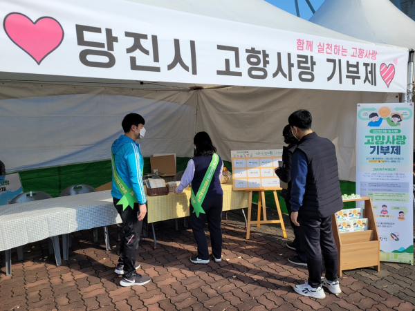 고향사랑기부제 홍보부스