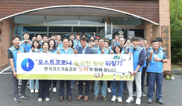 한국가스기술공사 조용돈 사장(맨 앞줄 좌측 3번째) 및 임직원 그린누리봉사단이 사회복지시설위문활동 사진 촬영을 하고 있다.