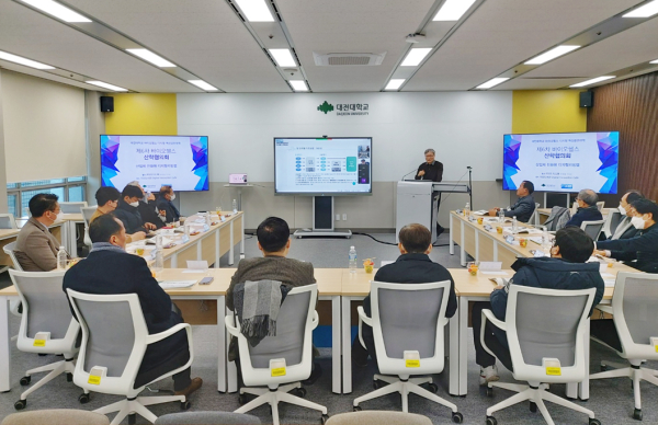 제6차 바이오헬스 산학협의회 진행 모습