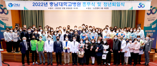 노인센터 5층 대강당에서 온·오프라인으로 2022년도 종무식 진행