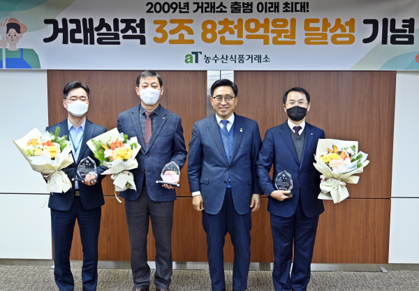 농수산식품거래소 거래실적 3조 8천억원 달성 기념행사 * 김춘진 한국농수산식품유통공사 사장(우측 2번째), 윤영배 농수산식품거래소 본부장(우측 1번째)