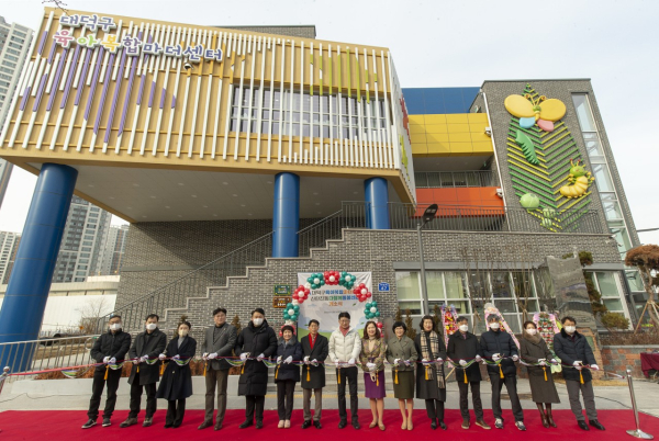 대덕구육아복합마더센터 개소식 모습