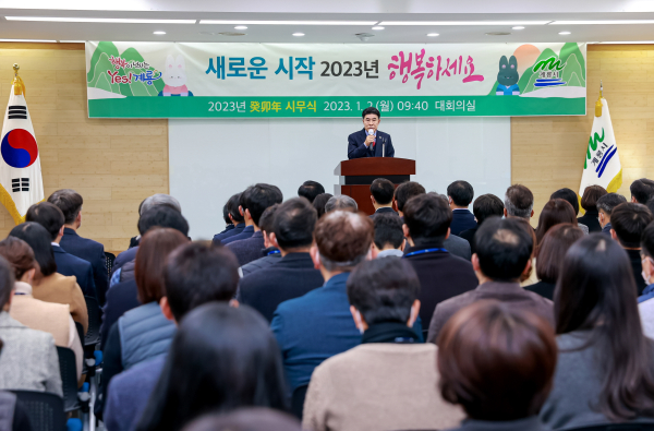 계룡시 2023년 새해 시무식