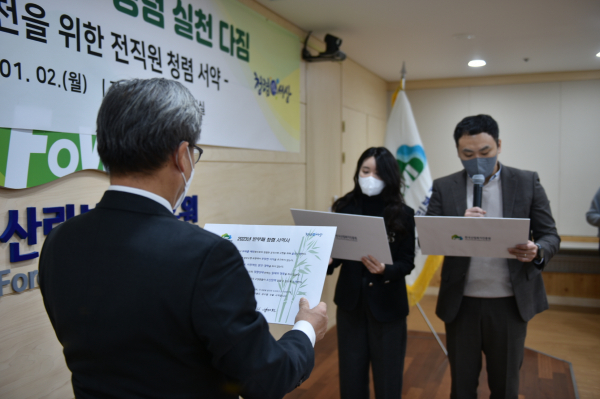 남태헌 한국산림복지진흥원장(좌측)과 노·사 대표직원이 2일 대전 서구 한국산림복지진흥원 대회의실에서 반부패 청렴 서약서를 읽으며 청렴 실천을 다짐하고 있다.