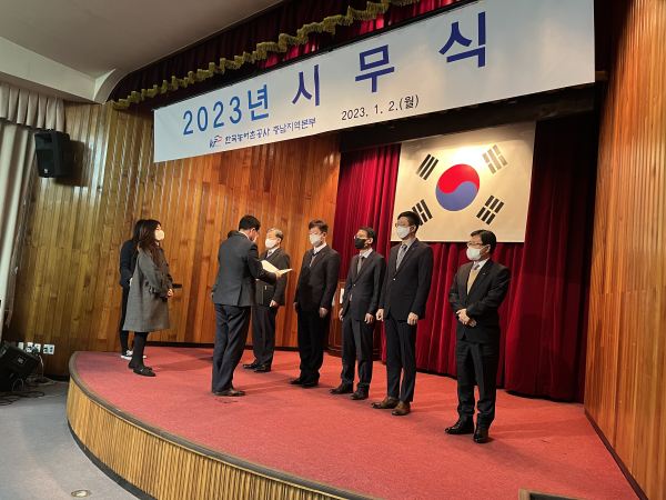 보직자(지사장) 임용장 수여 모습