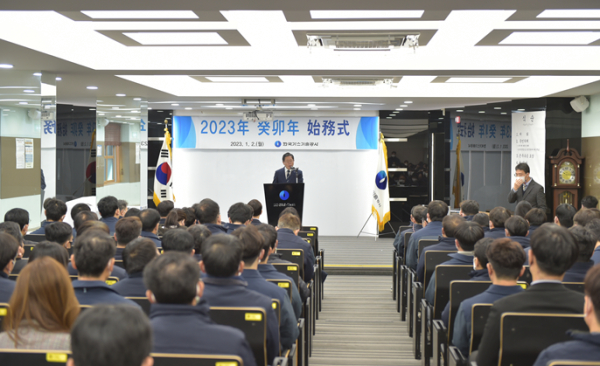 2023년 계묘년 시무식 개최 모습