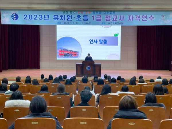 자격연수: 액션러닝, 워크숍, 현장체험 등 연수생 참여 중심 형태로 운영