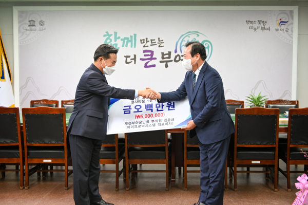 고향사랑기부제 기탁식 사진