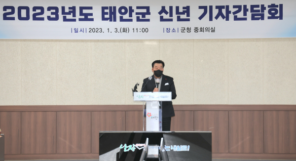 가세로 군수 신년 기자회견