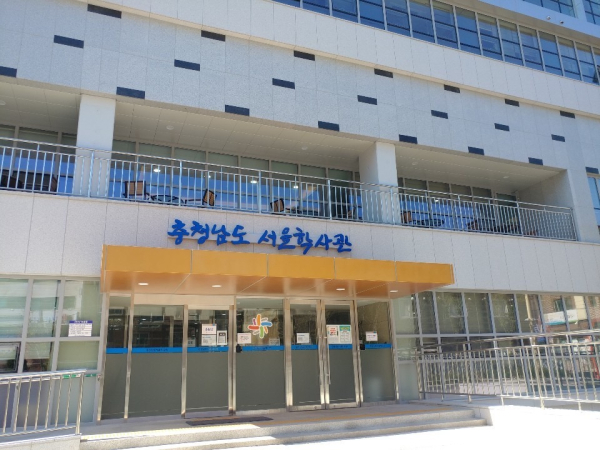 충청남도 서울학사