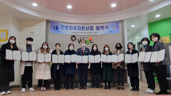 2023년 전문치료지원사업으로 선정된 전문치료 11개 기관과 업무 협약 체결