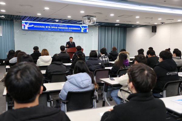 2023 동계 대학생 아르바이트 운영 사전 교육사진