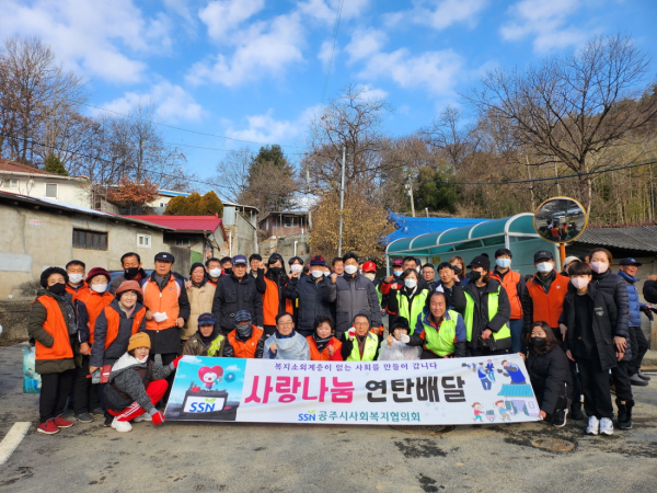 금학동 연탄 봉사 단체사진