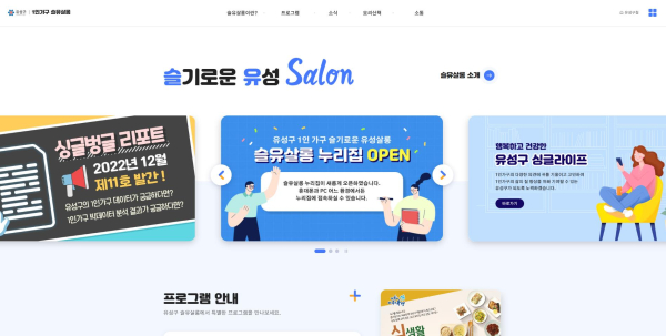 ‘슬유살롱’ 홈페이지