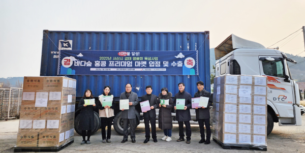 감태 선적식 전경