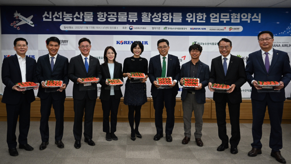 신선농산물 항공물류 활성화를 위한 업무협약식