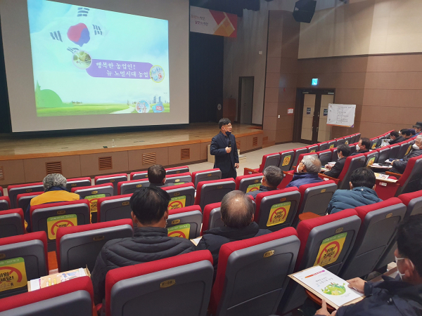 6일 서산시 농업기술센터에서 ‘2023년 새해 농업인 실용교육’의 첫 번째 교육으로 지역농업리더반 교육이 열렸다