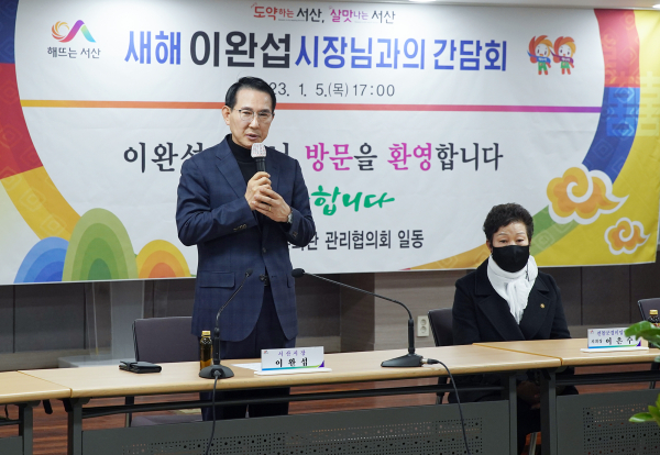 이완섭 서산시장이 5일 서산시 보훈회관에서 관내 보훈단체장 및 임원들과 소통하고 있다