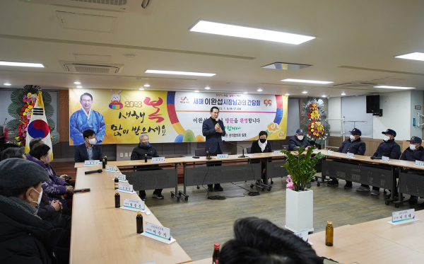 이완섭 서산시장이 5일 서산시 보훈회관에서 관내 보훈단체장 및 임원들과 소통하고 있다