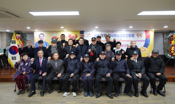 지난 5일 서산시 보훈회관에서 열린 보훈단체와의 신년간담회 기념촬영