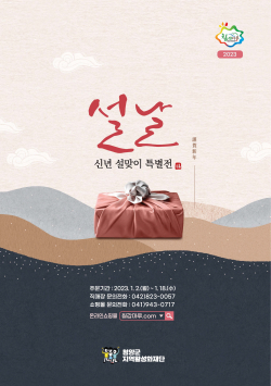 설 명절 선물 꾸러미 출시