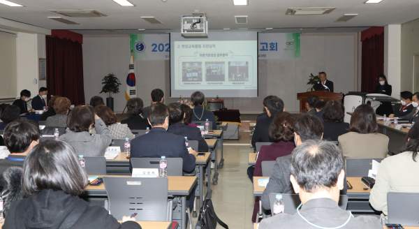 2023년 주요업무계획 보고회 개최