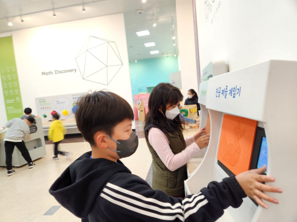 2023년 대전수학문화관 자유관람 운영