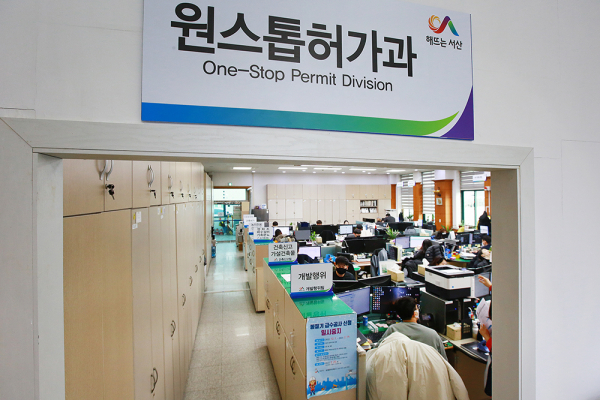 원스톱허가과