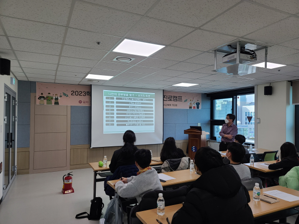 전환기 교육프로그램 '꿈길캠프' 실시 모습