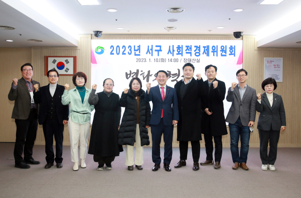 10일 서구청 장태산실에서 열린 사회적경제위원회 회의 장면