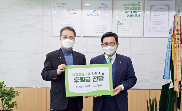 자립준비청년 ‘첫 살림 지원’ 생활키트 후원행사 * 한국농수산식품유통공사 김춘진 사장(우측), 초록우산어린이재단 김유성 전남지역본부장(좌측)