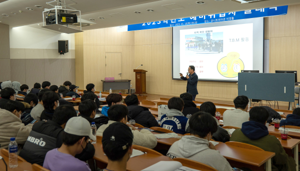 ‘2023학년도 대학생 예비취업자 발대식’에서 ‘산업안전 보건교육’ 특강에서 나선 김생기 (유)자윤산업 대표이사가 안전의식의 중요성을 강조하고 있다