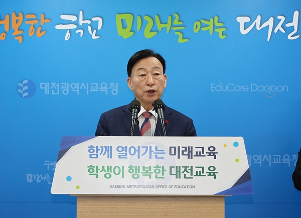 설동호 대전시교육감