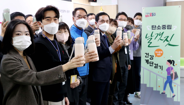 박희조 동구청장과 탄소중립 실천 우수공무원들이 10일 동구청 대회의실에서 텀블러와 커피쿠폰을 들고 기념촬영