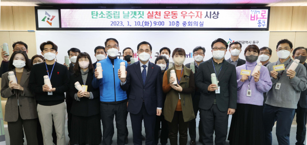 박희조 동구청장과 탄소중립 실천 우수공무원들이 10일 동구청 대회의실에서 텀블러와 커피쿠폰을 들고 기념촬영