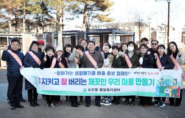 지난 10일 생활쓰레기 배출 찾아가는 홍보 활동 단체사진