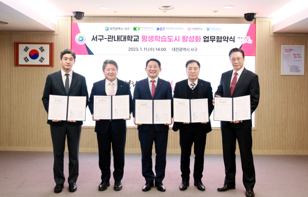 11일 구청 장태산실에서 열린 평생학습도시 활성화를 위한 업무협약 장면