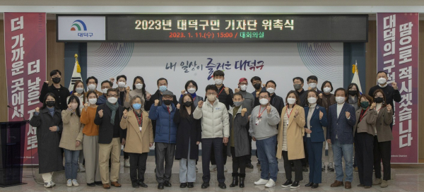 2023년 대덕구민 기자단 위촉식 단체사진