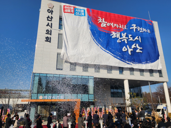 의회동 개청 대형 현수막 이탈 기념사진/박동혁 기자