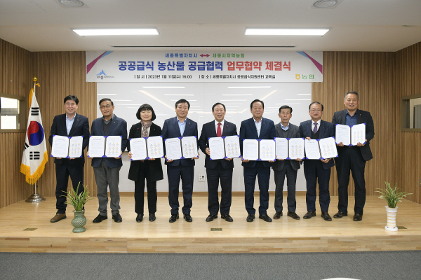 공공급식지원센터 업무 협약식 체결 모습