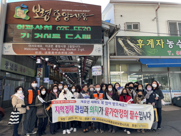 물가안정 캠페인 진행 모습