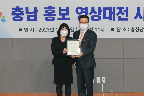 충남 홍보영상대전 최우수상 수상 모습